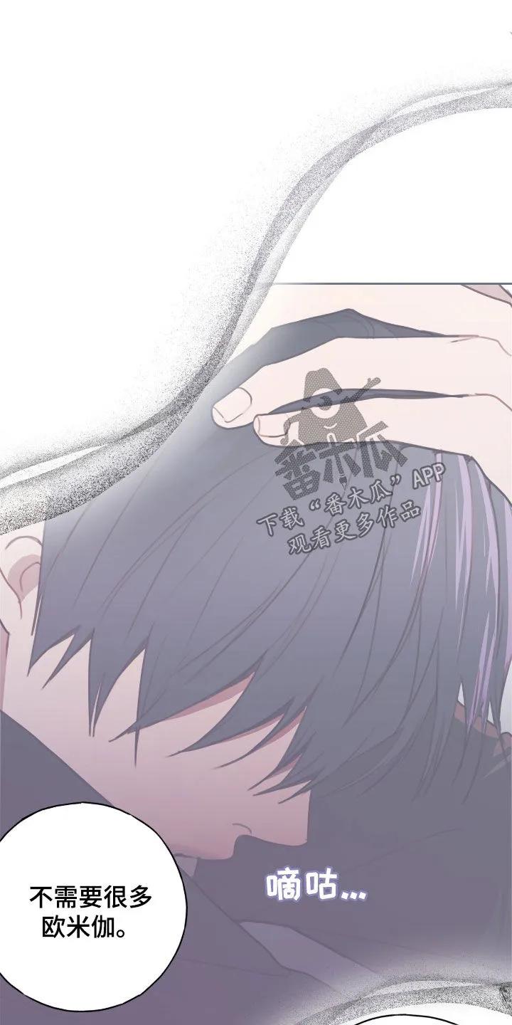 《幻想烛火》第88章：【第二季】蛋糕 第4页