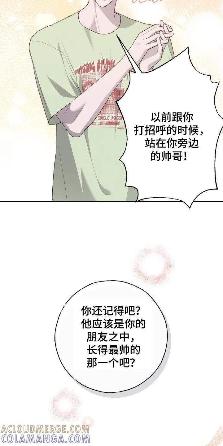 《幻想烛火》第88章：【第二季】蛋糕 第9页
