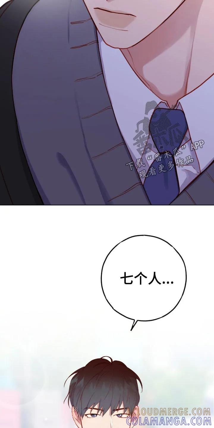 《幻想烛火》第88章：【第二季】蛋糕 第27页