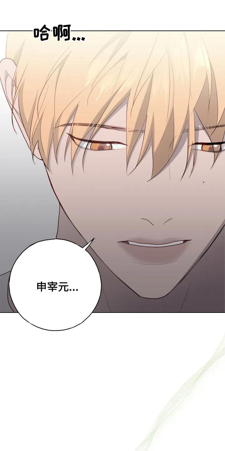 《幻想烛火》第88章：【第二季】蛋糕 第18页
