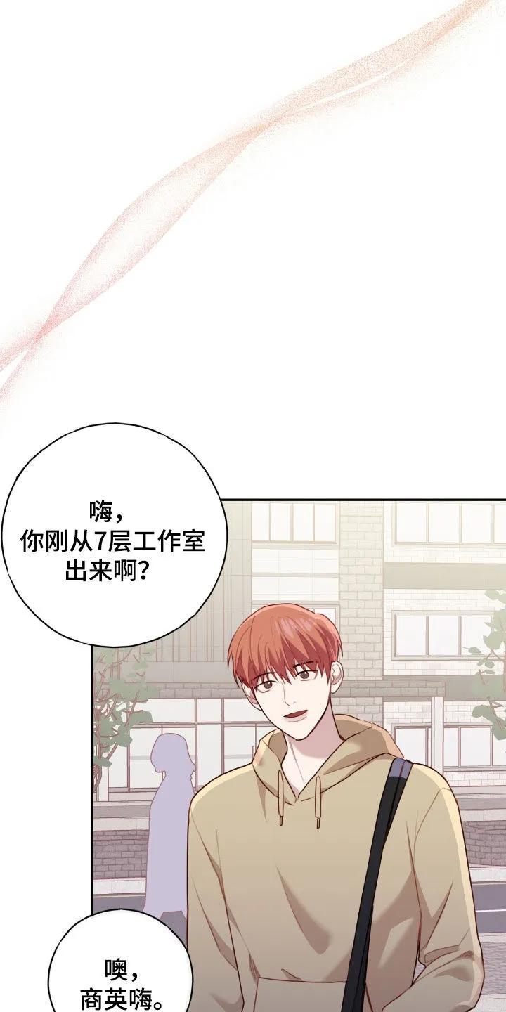 《幻想烛火》第88章：【第二季】蛋糕 第10页