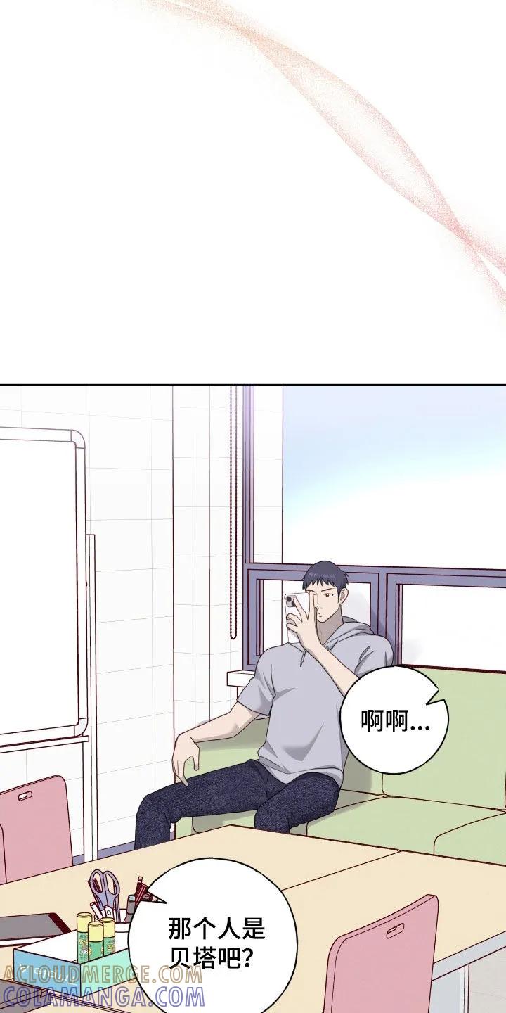 《幻想烛火》第88章：【第二季】蛋糕 第13页