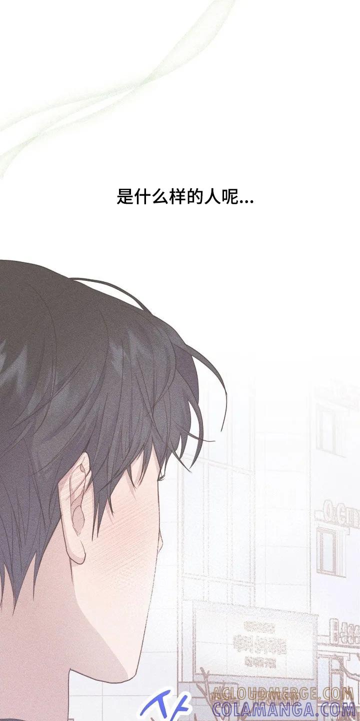 《幻想烛火》第88章：【第二季】蛋糕 第19页