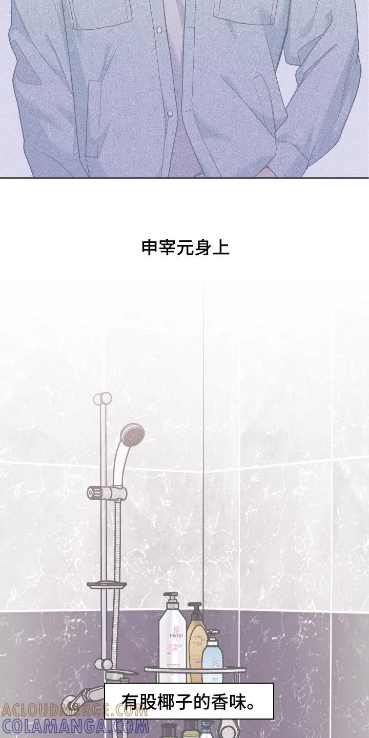 《幻想烛火》第88章：【第二季】蛋糕 第21页