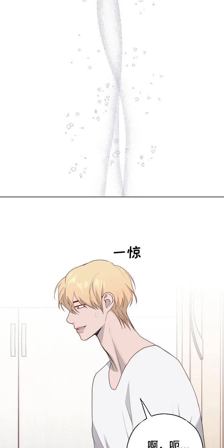 《幻想烛火》第88章：【第二季】蛋糕 第6页