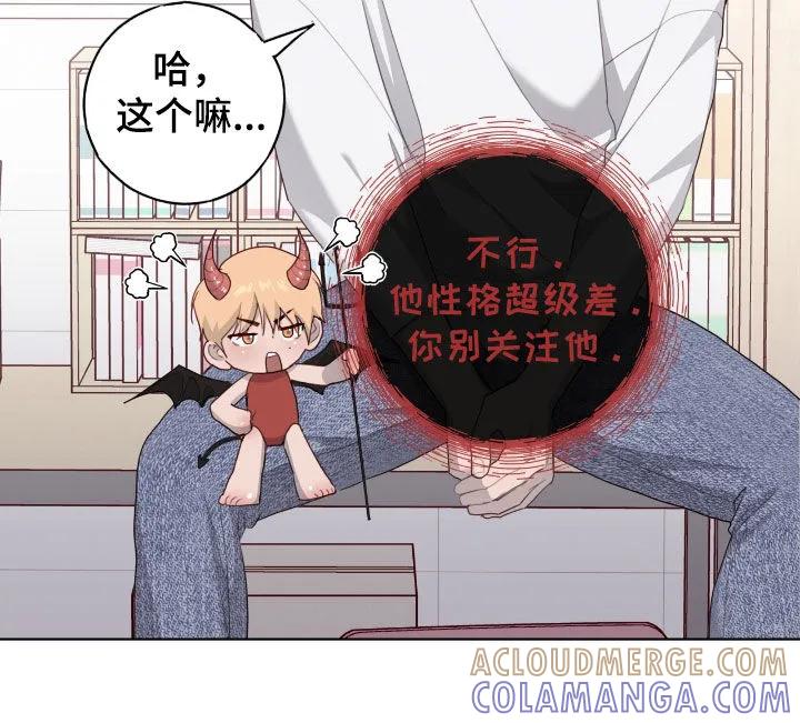 《幻想烛火》第88章：【第二季】蛋糕 第17页