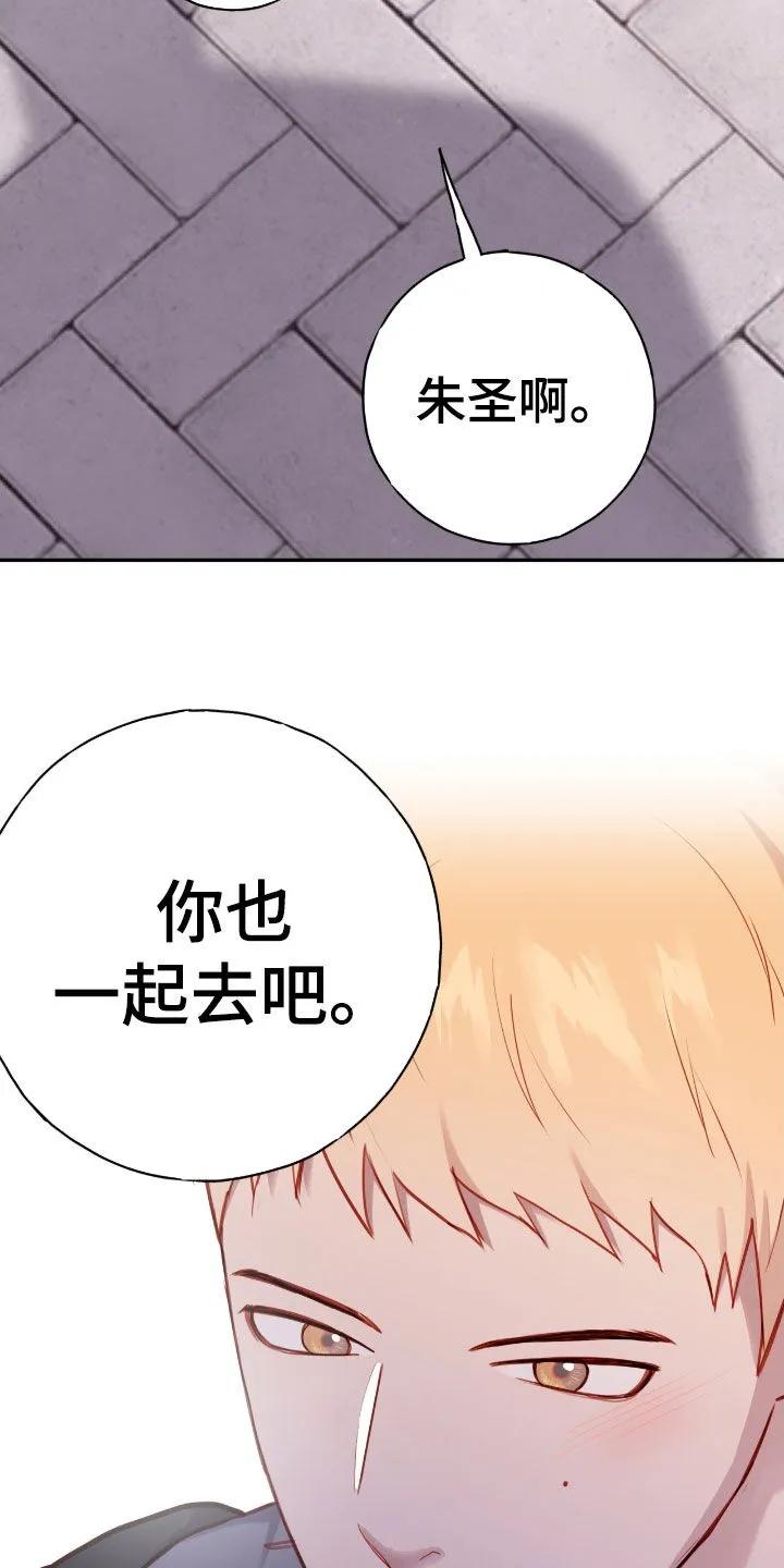 《幻想烛火》第88章：【第二季】蛋糕 第26页