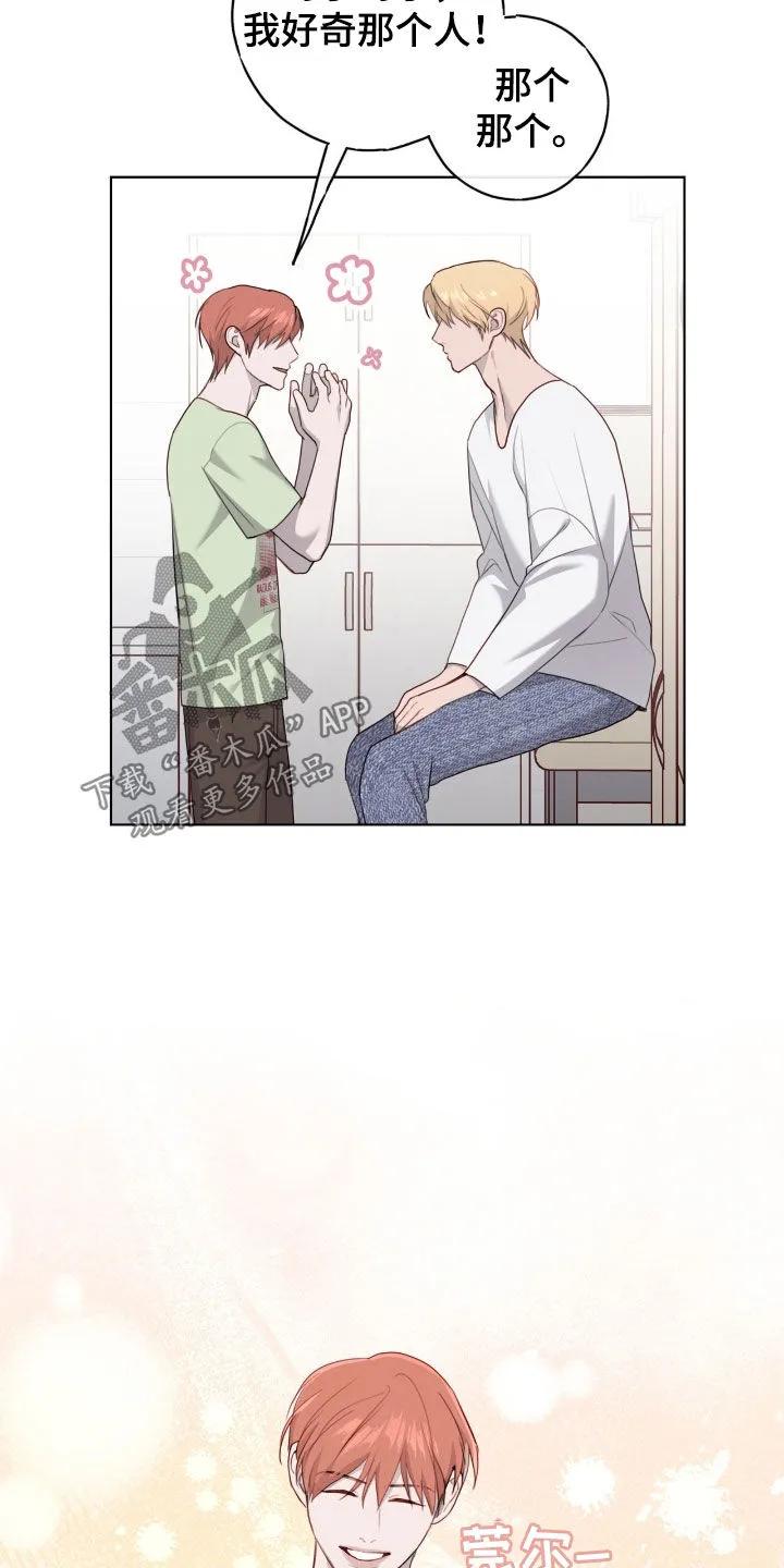 《幻想烛火》第88章：【第二季】蛋糕 第8页