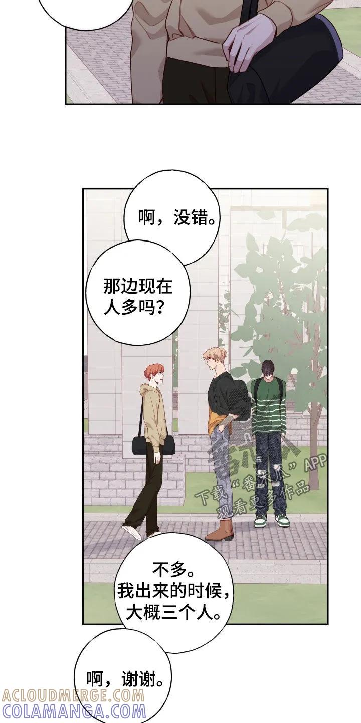 《幻想烛火》第88章：【第二季】蛋糕 第11页