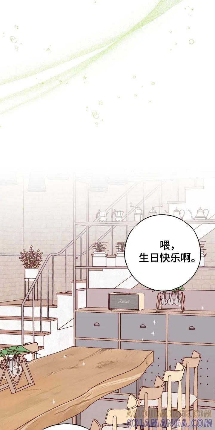 《幻想烛火》第88章：【第二季】蛋糕 第29页