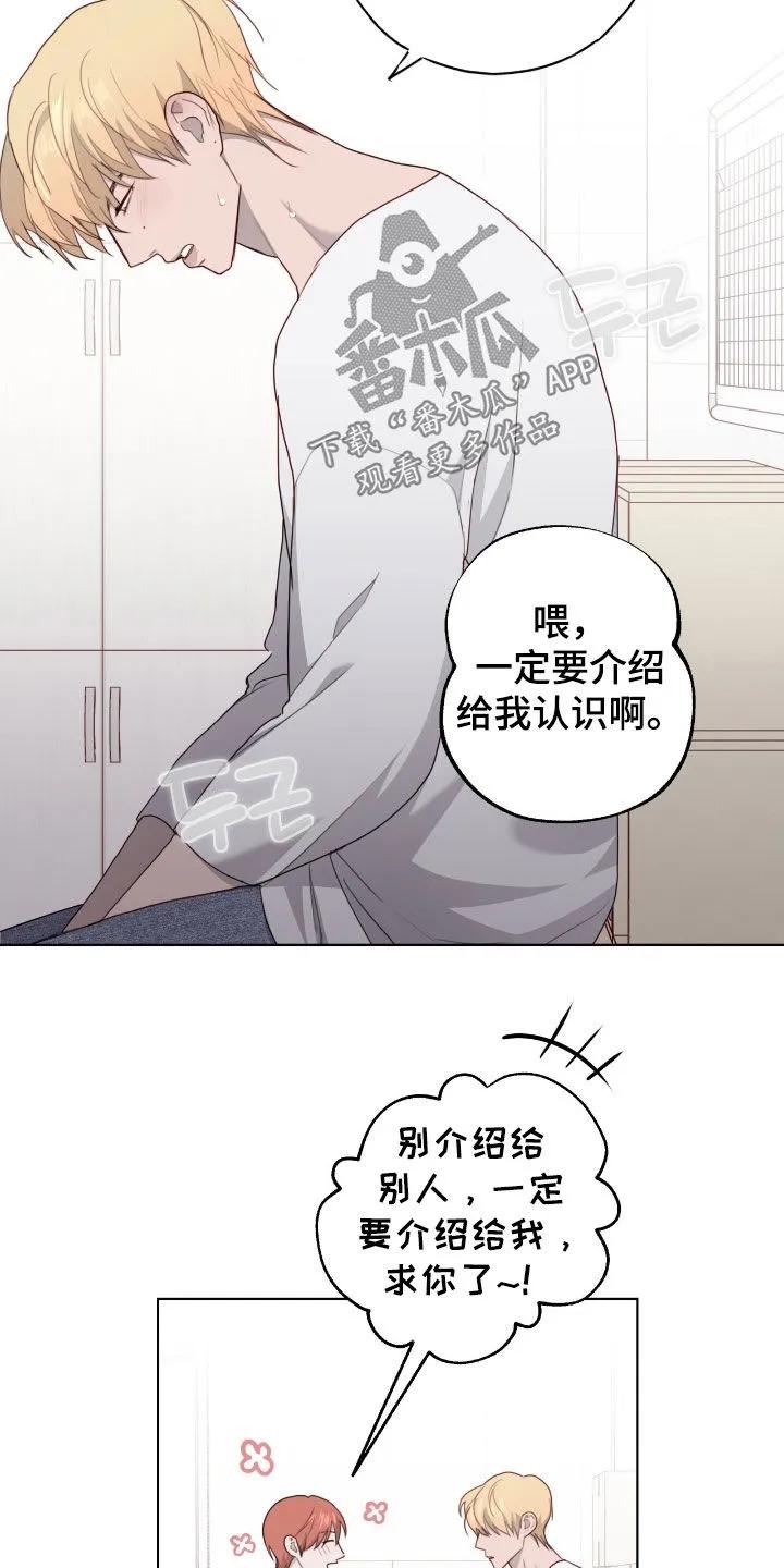 《幻想烛火》第89章：【第二季】抢票 第10页