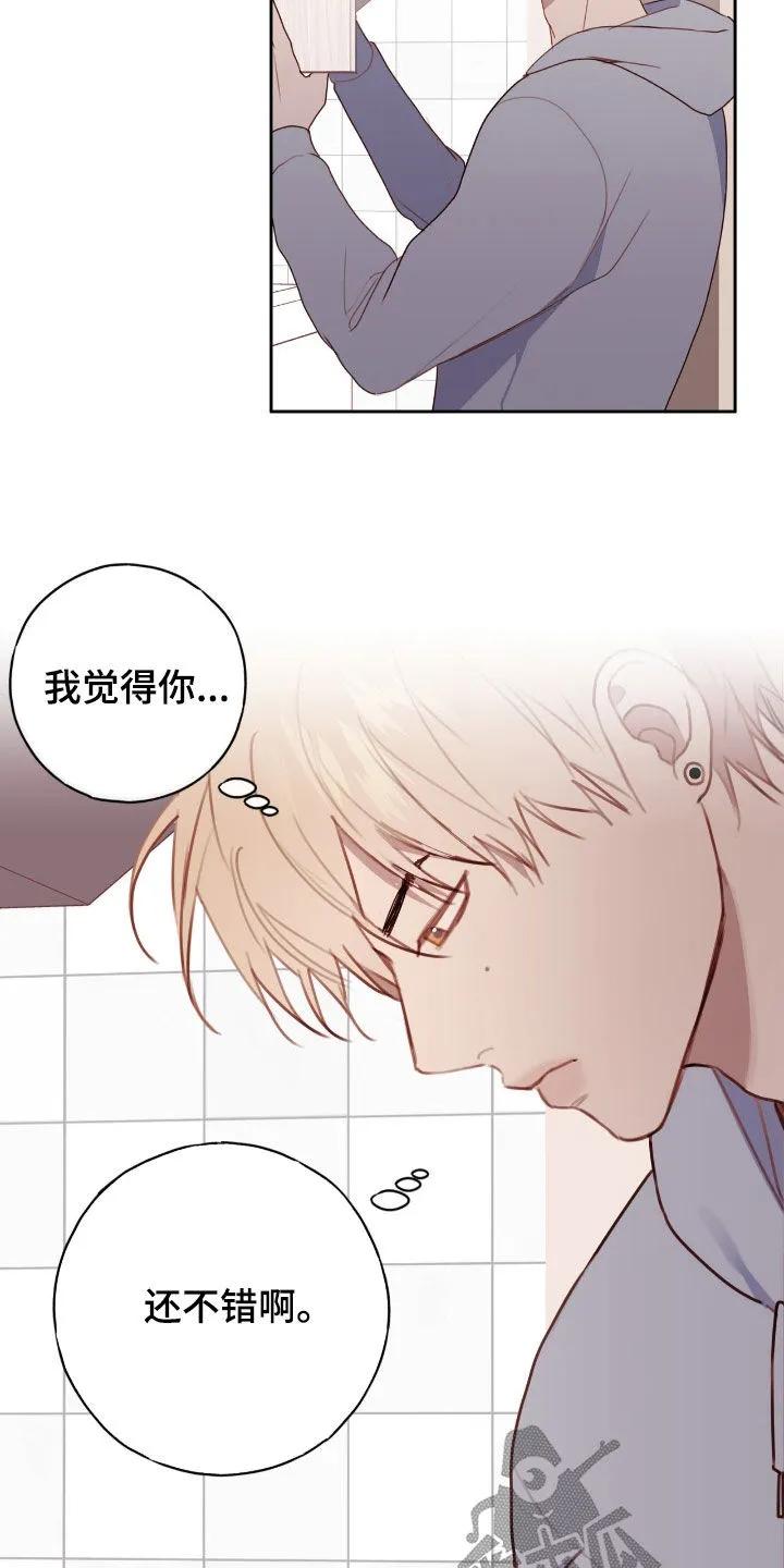《幻想烛火》第89章：【第二季】抢票 第2页