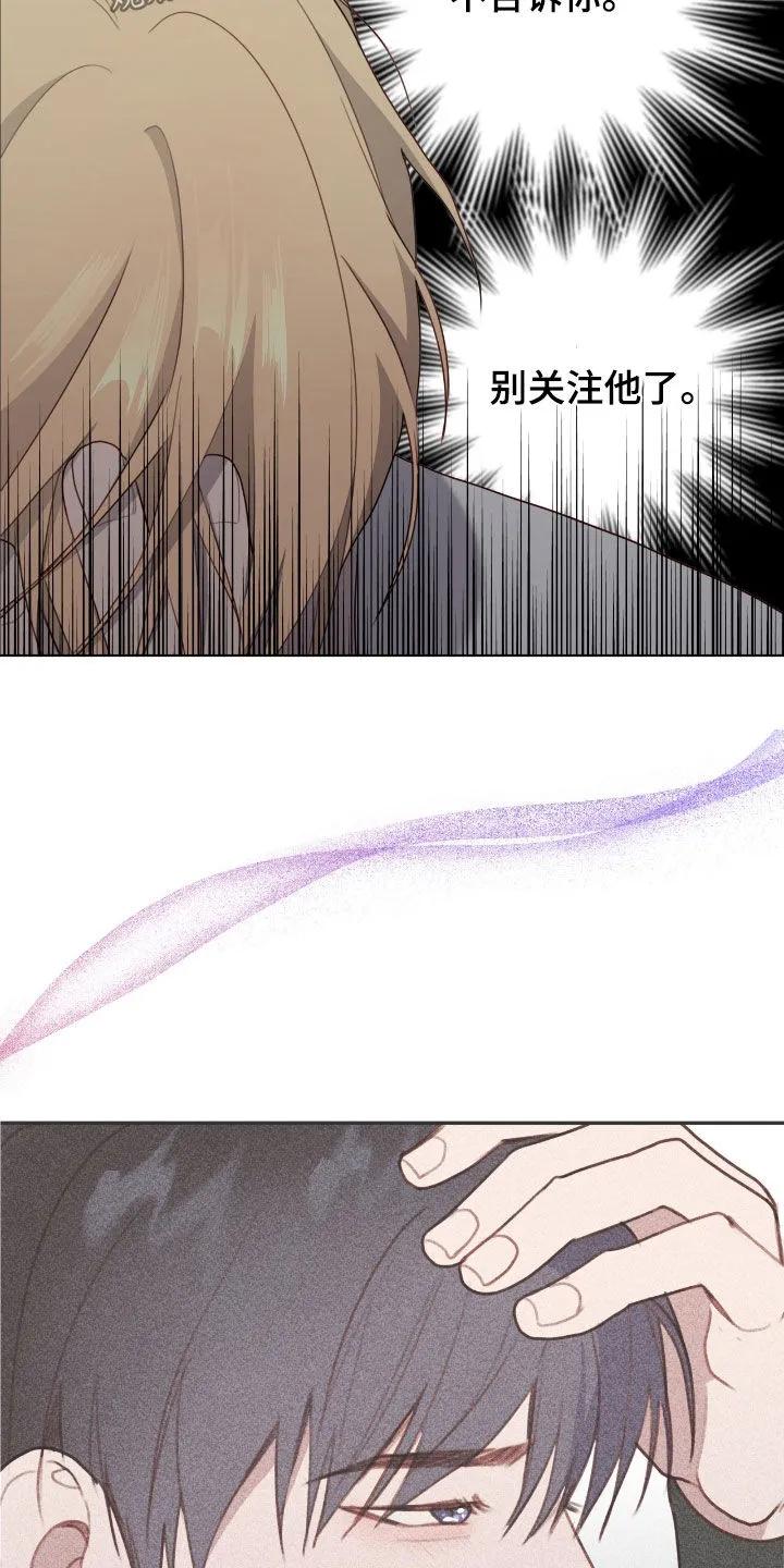 《幻想烛火》第89章：【第二季】抢票 第6页