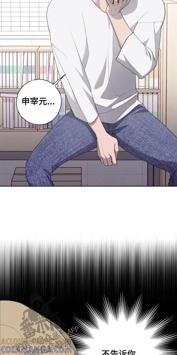 《幻想烛火》第89章：【第二季】抢票 第5页