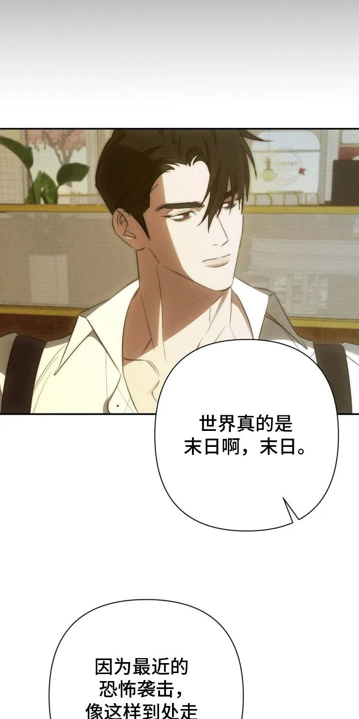 《属于你的时间》第9章：凭你喜欢 第22页