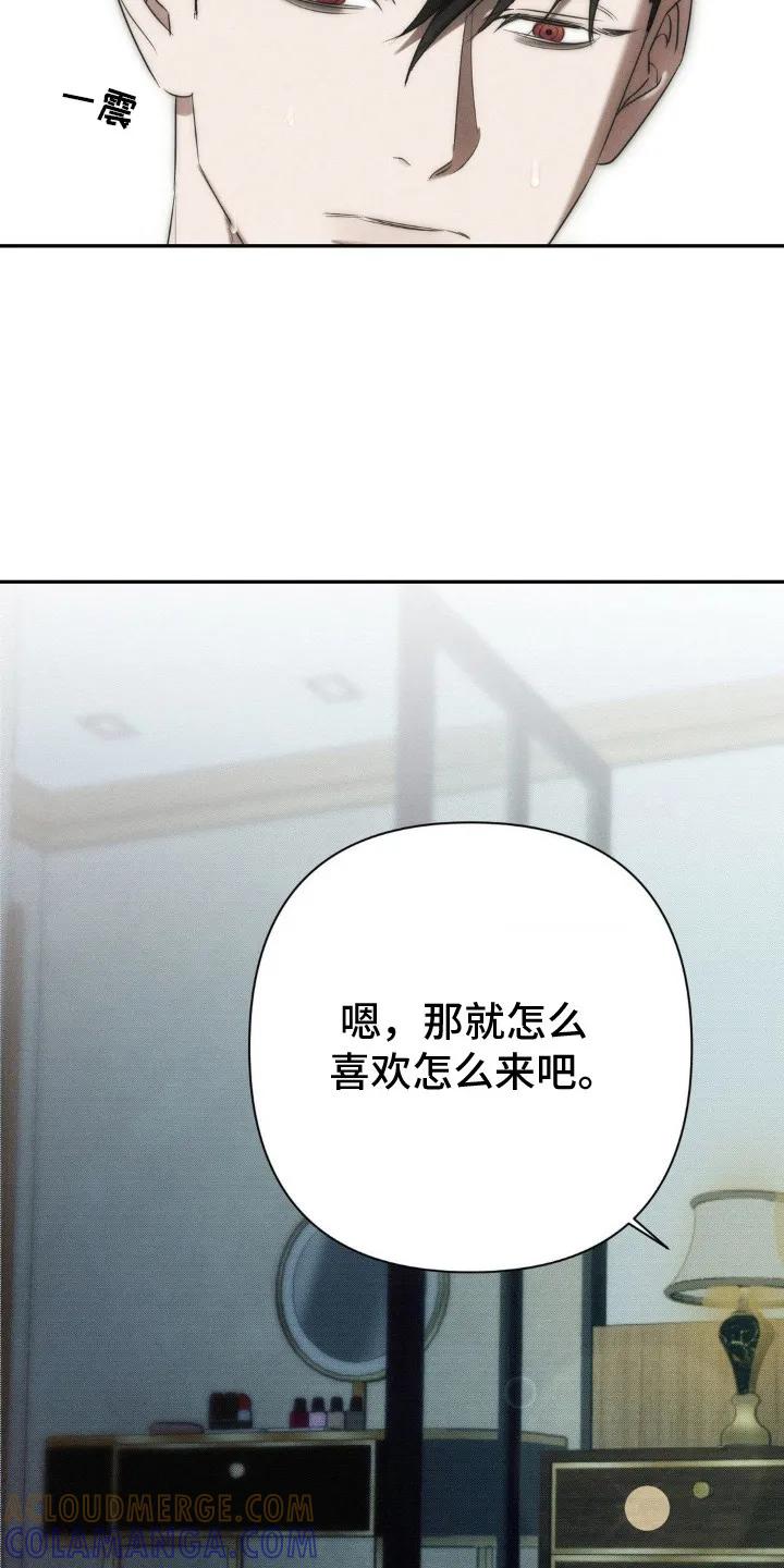 《属于你的时间》第9章：凭你喜欢 第19页
