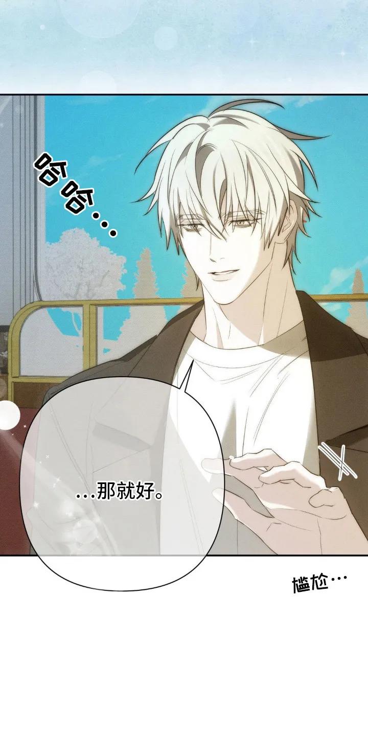 《属于你的时间》第9章：凭你喜欢 第26页