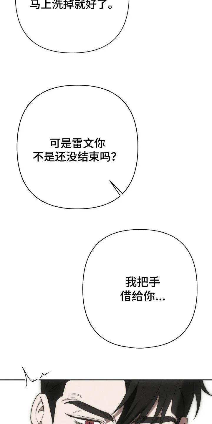 《属于你的时间》第9章：凭你喜欢 第18页