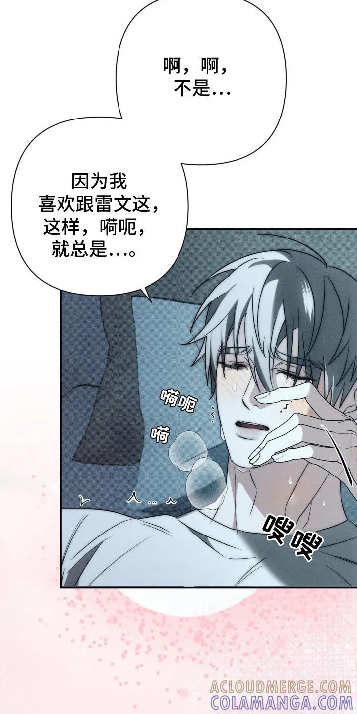 《属于你的时间》第9章：凭你喜欢 第9页