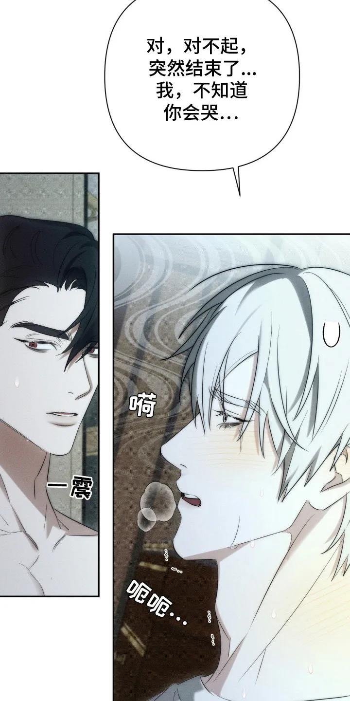 《属于你的时间》第9章：凭你喜欢 第16页