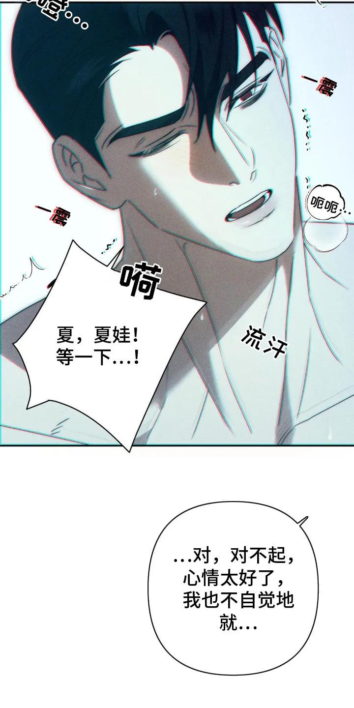 《属于你的时间》第9章：凭你喜欢 第6页