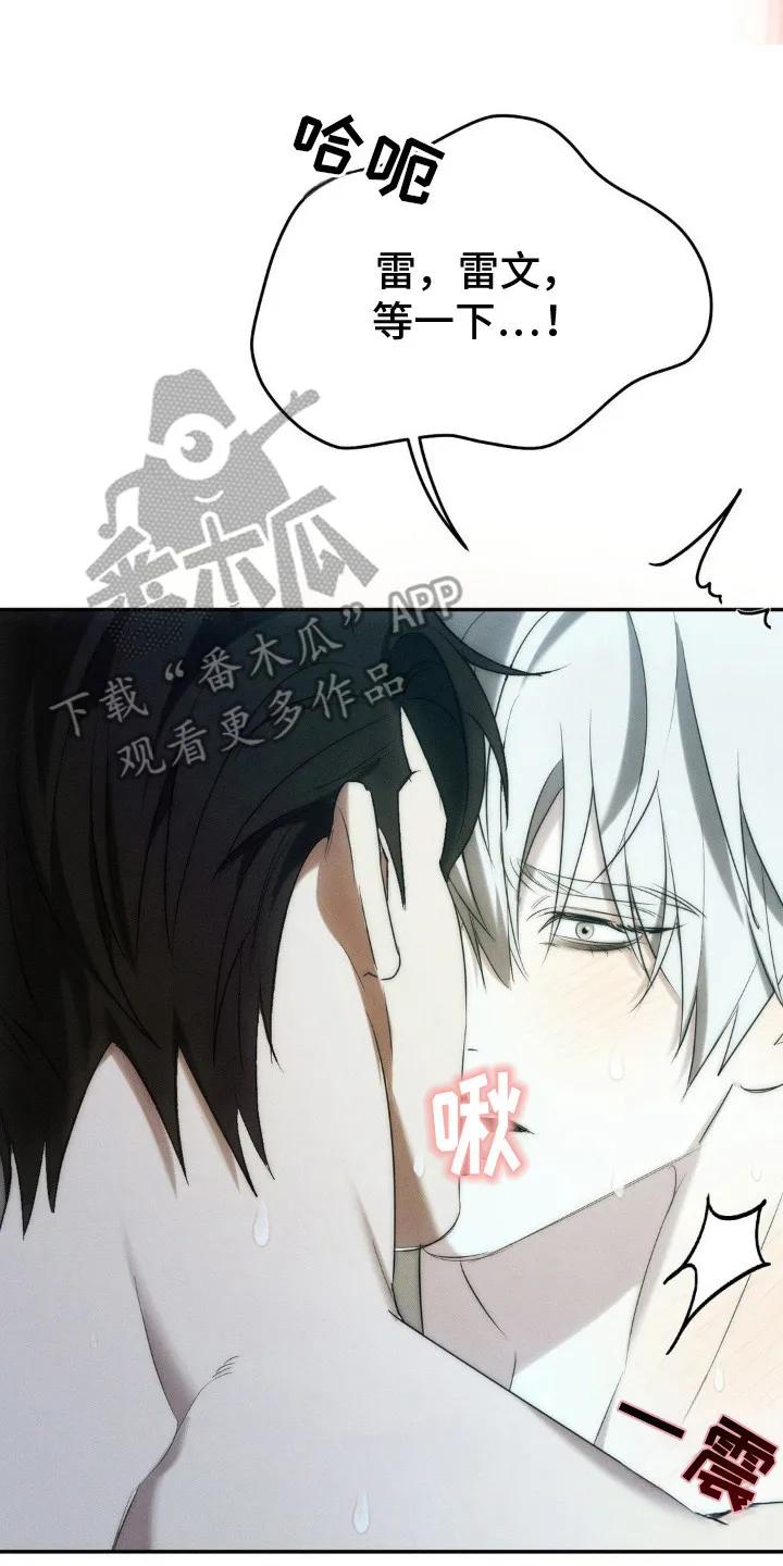 《属于你的时间》第9章：凭你喜欢 第14页