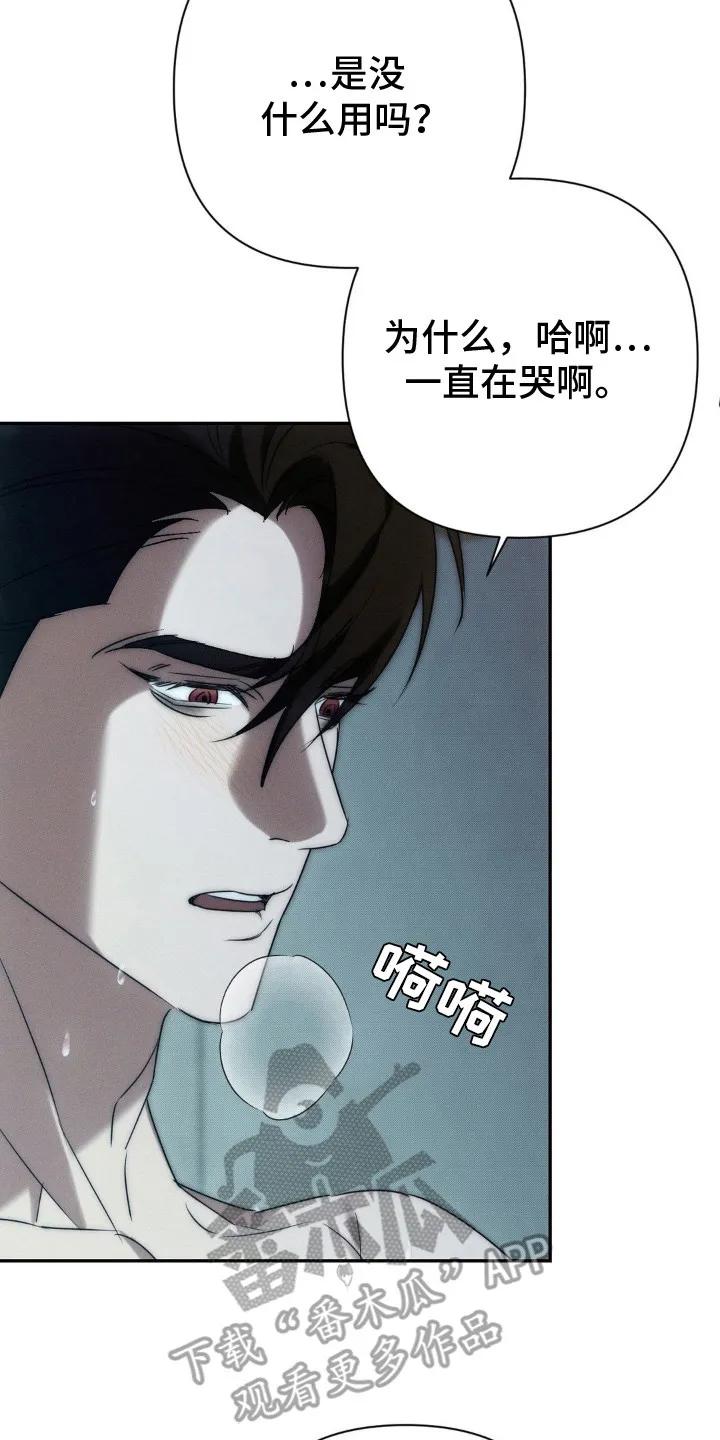 《属于你的时间》第9章：凭你喜欢 第8页