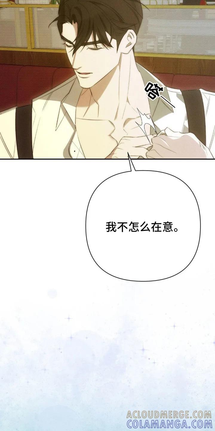 《属于你的时间》第9章：凭你喜欢 第25页