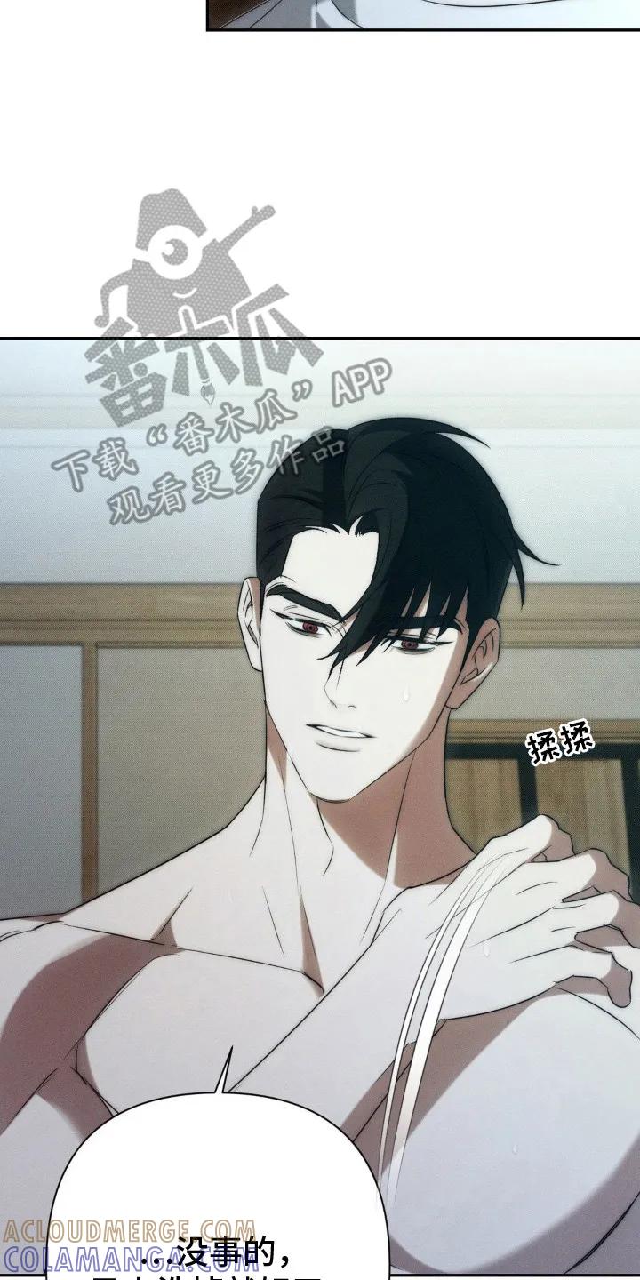 《属于你的时间》第9章：凭你喜欢 第17页