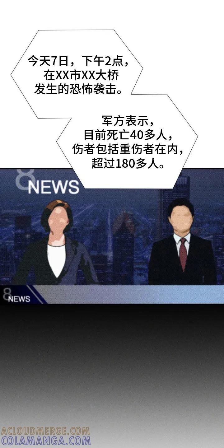 《属于你的时间》第9章：凭你喜欢 第21页