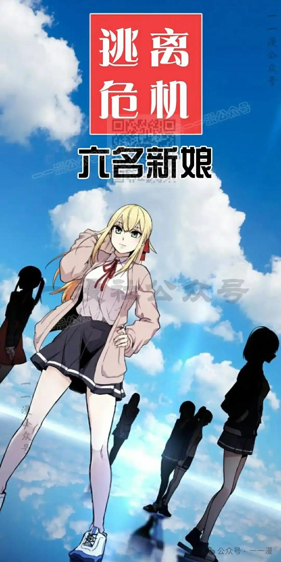 漫画里的罗康林 第1集 第56页