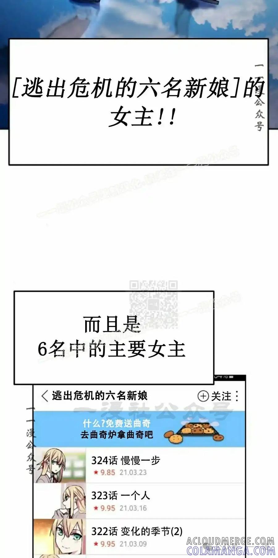 漫画里的罗康林 第1集 第57页