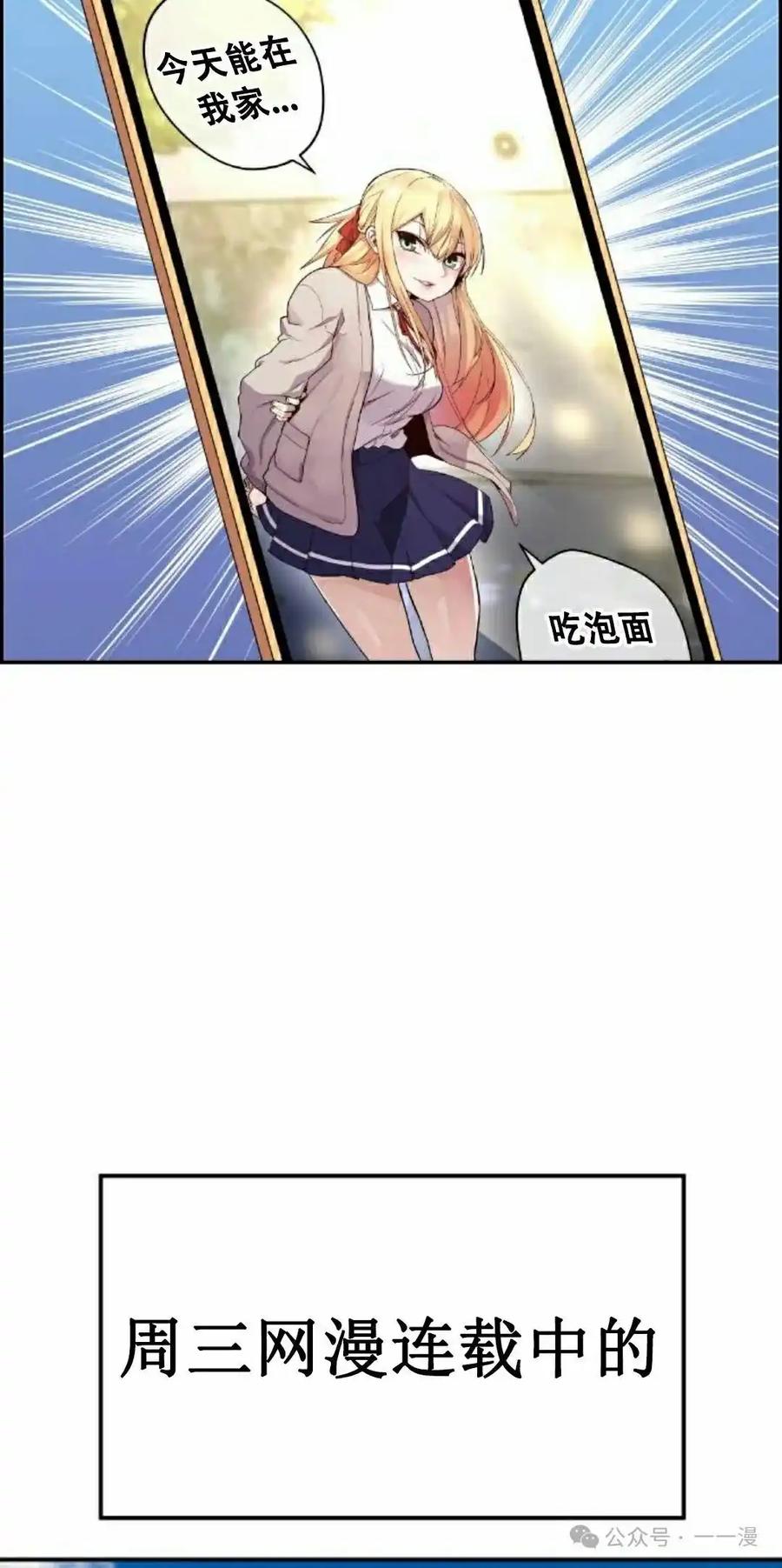 漫画里的罗康林 第1集 第55页