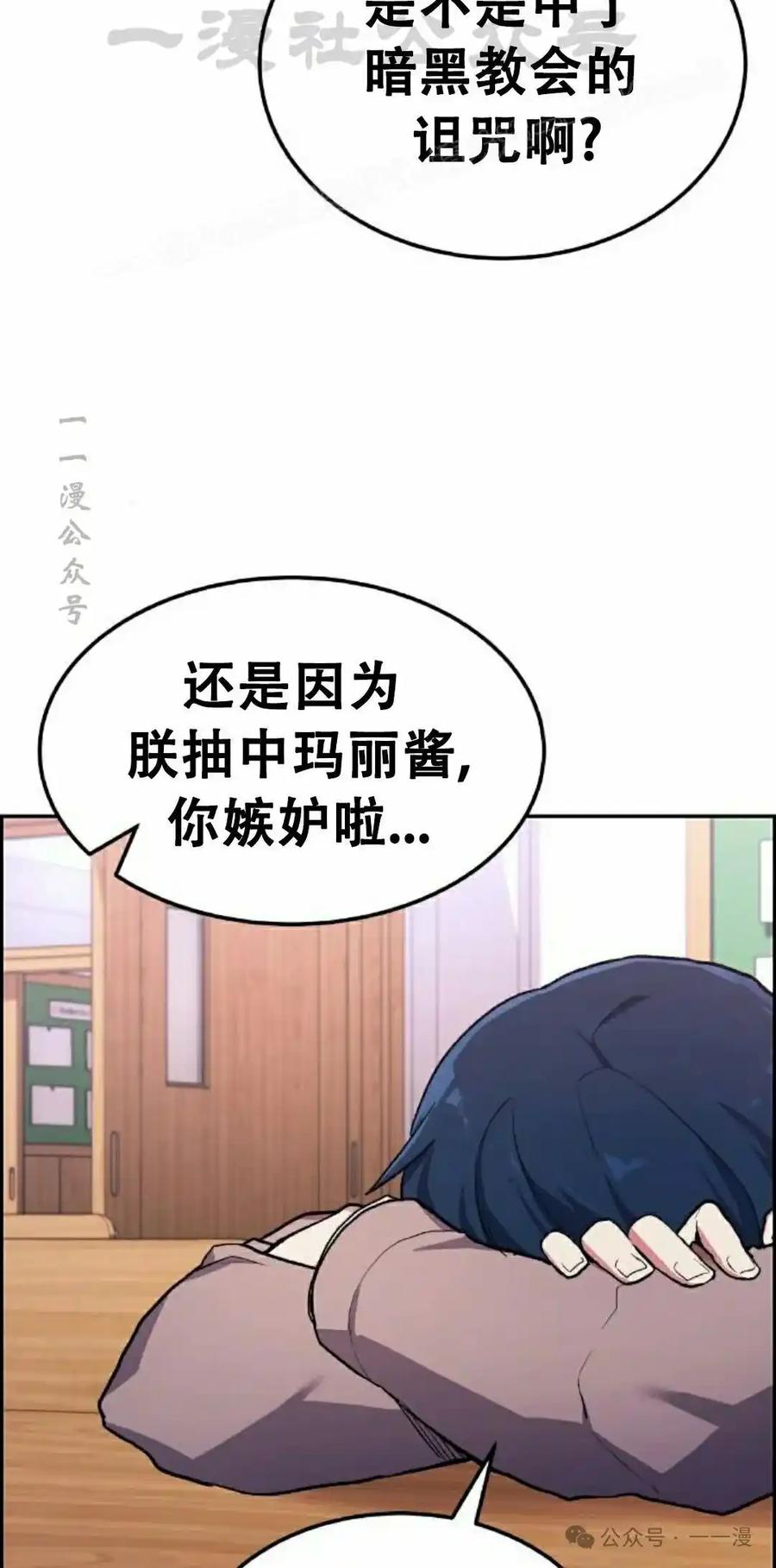 漫画里的罗康林 第1集 第64页