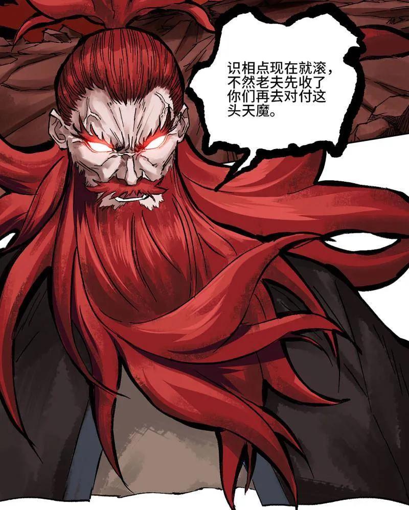 传武 第483话 卷三 164 艾霍特的神骸 第48页