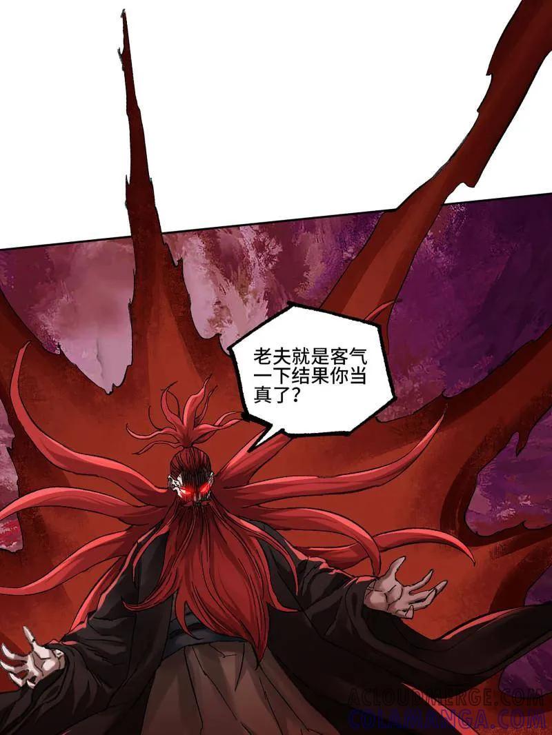 传武 第483话 卷三 164 艾霍特的神骸 第46页