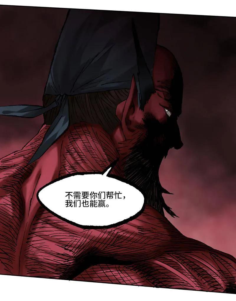 传武 第483话 卷三 164 艾霍特的神骸 第44页