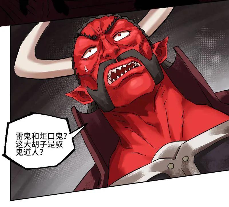 传武 第483话 卷三 164 艾霍特的神骸 第51页