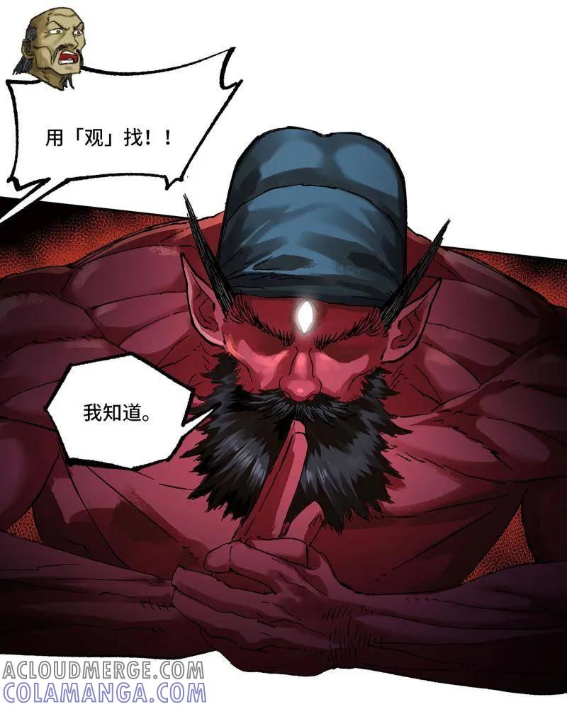 传武 第483话 卷三 164 艾霍特的神骸 第40页
