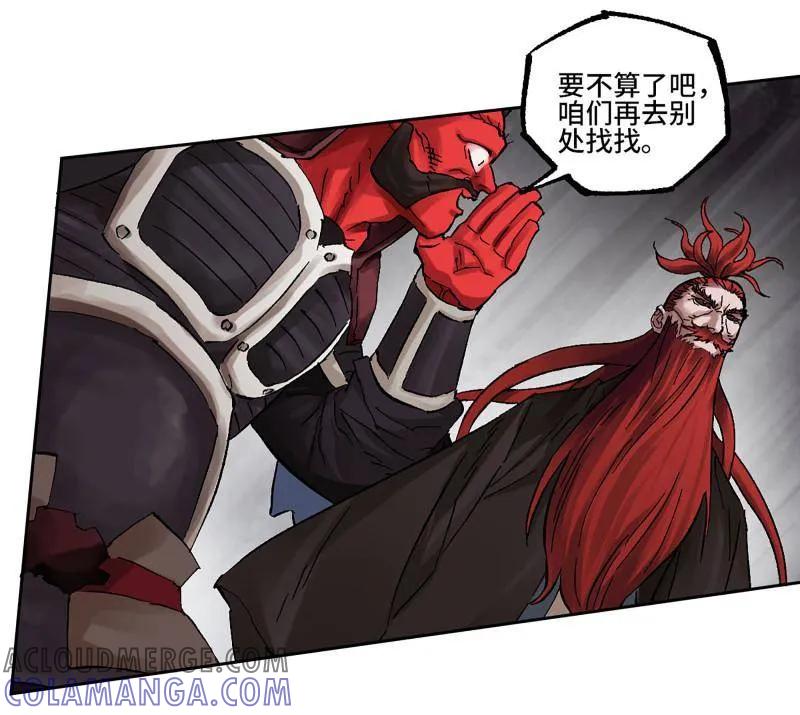 传武 第483话 卷三 164 艾霍特的神骸 第52页