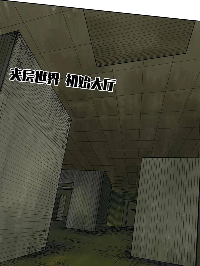 传武 第483话 卷三 164 艾霍特的神骸 第57页