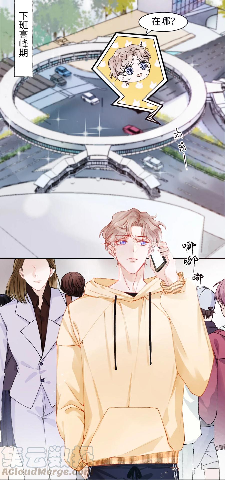 他的人设不太行 001 哥毕竟是演过尸体的人 第5页