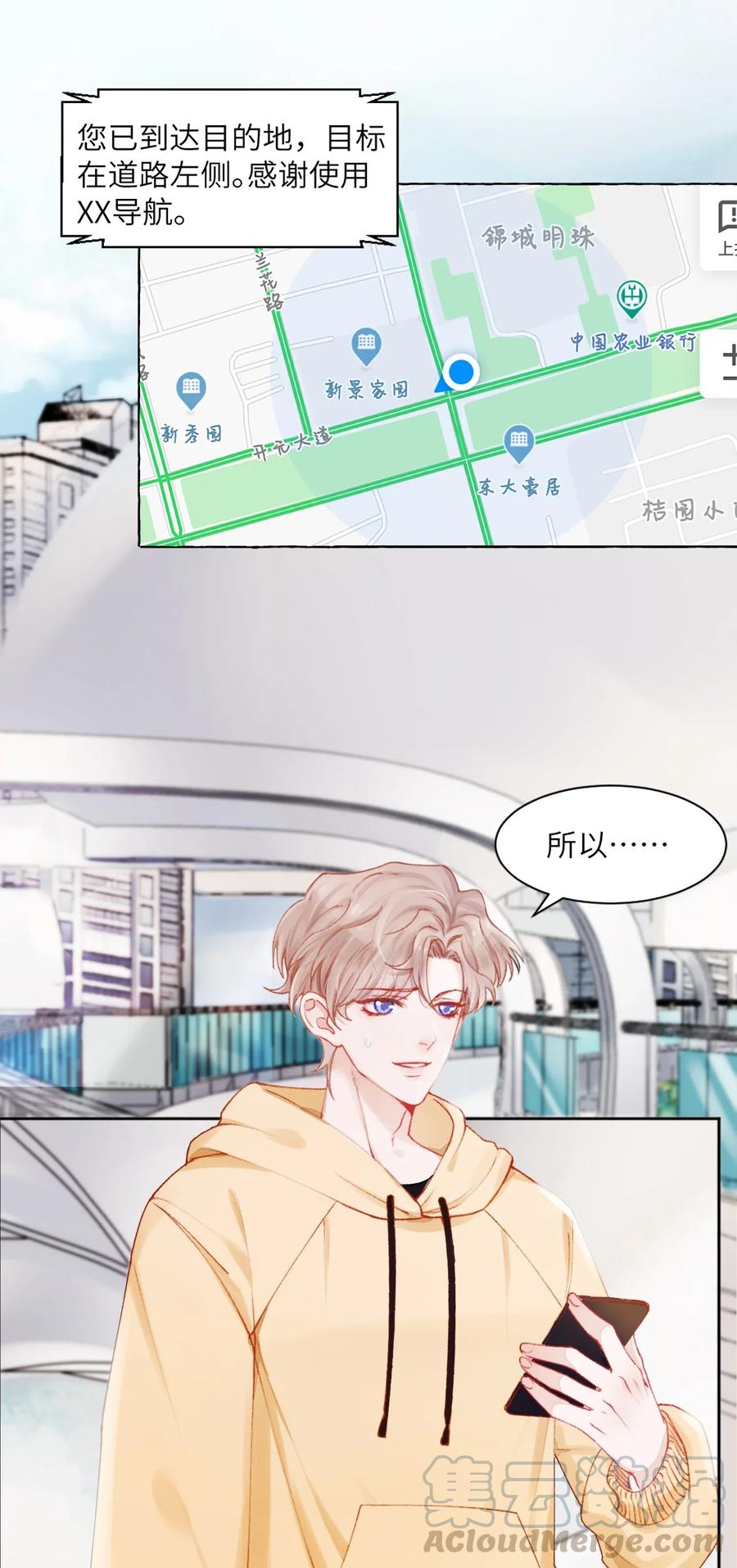 他的人设不太行 001 哥毕竟是演过尸体的人 第3页