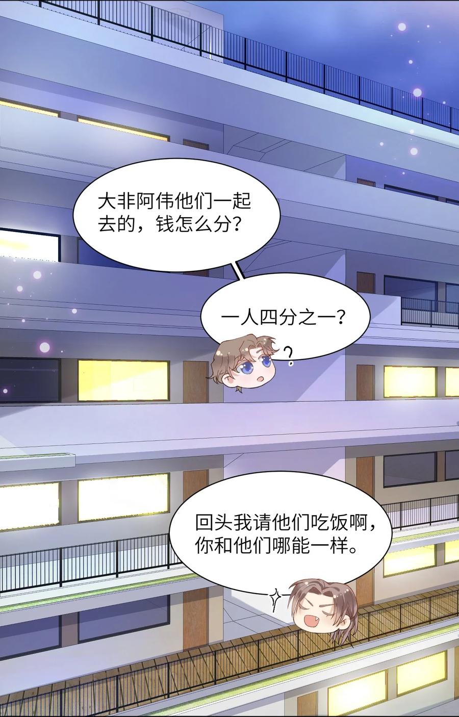 他的人设不太行 001 哥毕竟是演过尸体的人 第28页