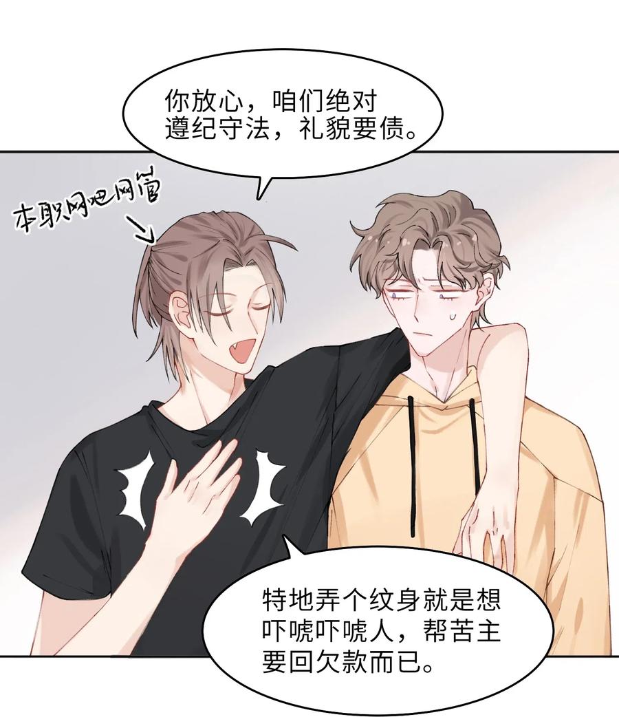 他的人设不太行 001 哥毕竟是演过尸体的人 第16页