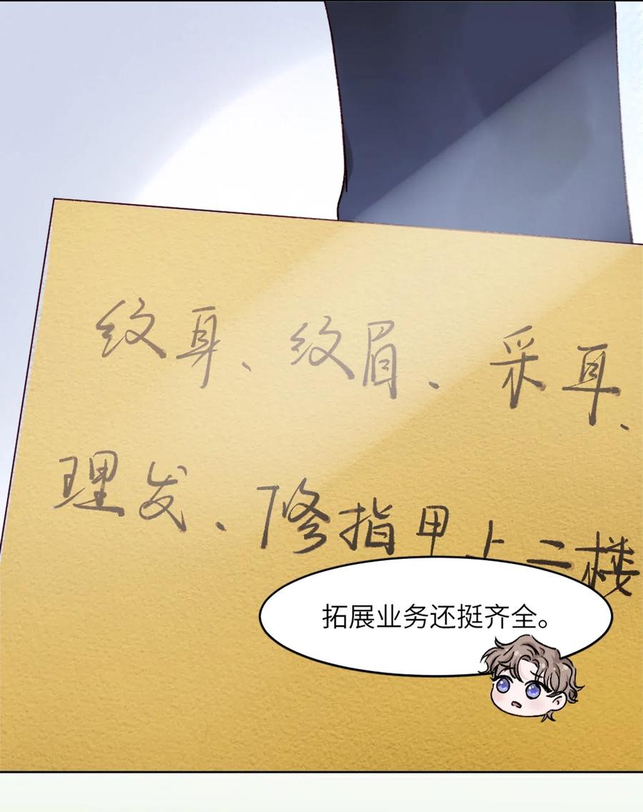 他的人设不太行 001 哥毕竟是演过尸体的人 第10页