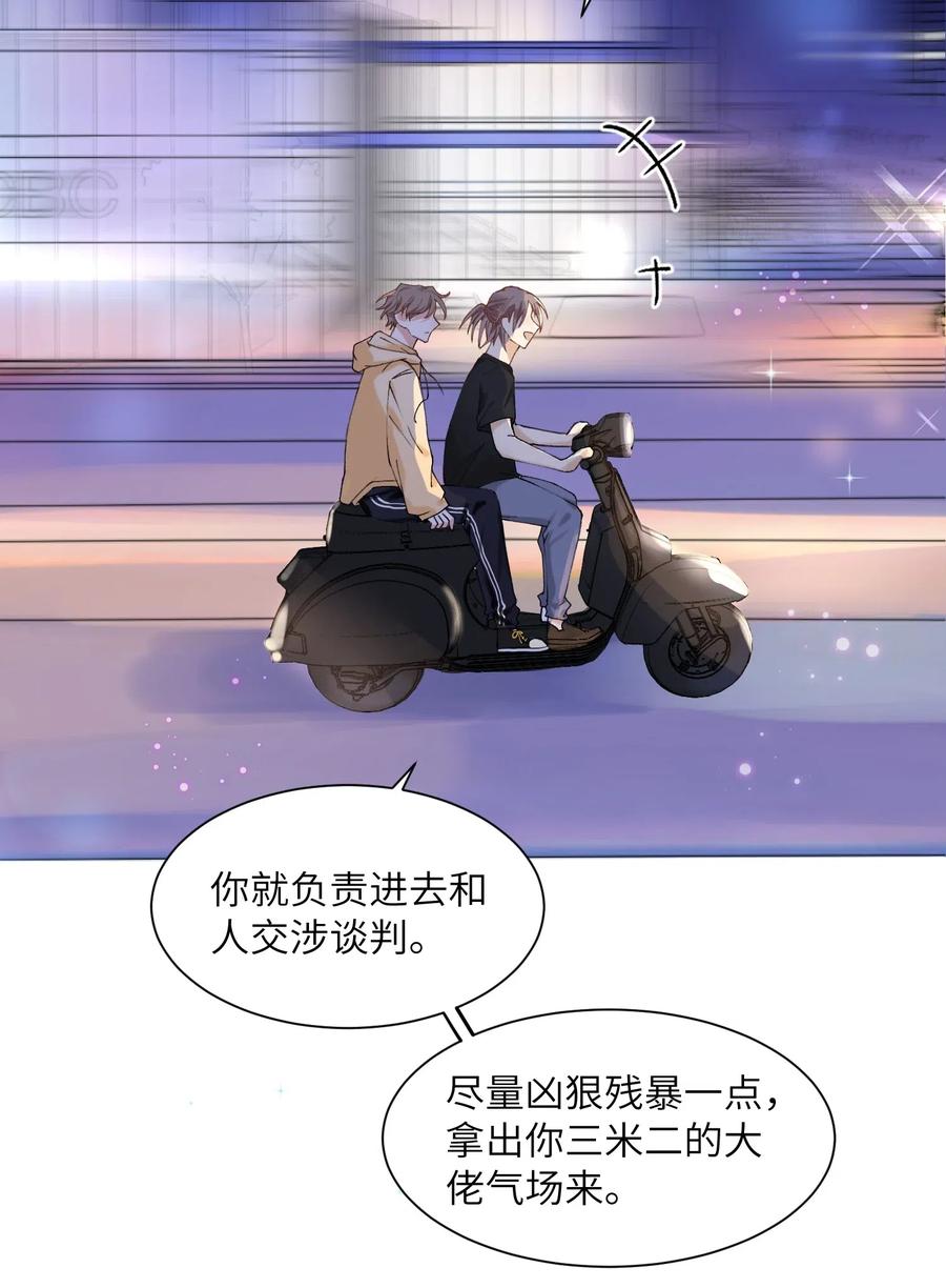他的人设不太行 001 哥毕竟是演过尸体的人 第26页
