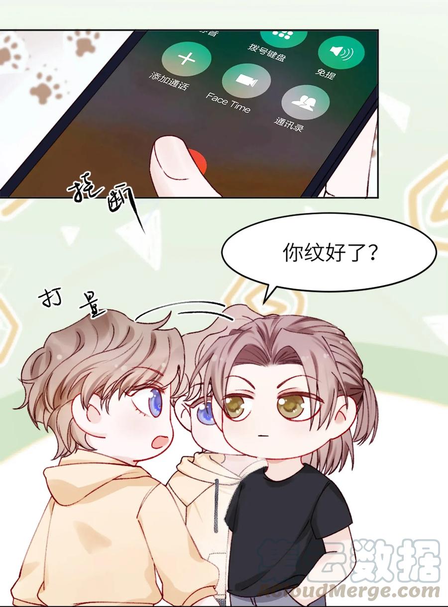 他的人设不太行 001 哥毕竟是演过尸体的人 第11页