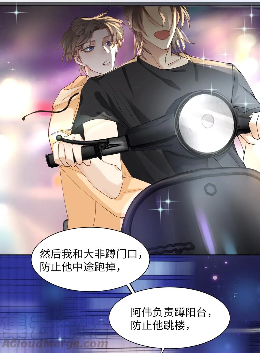 他的人设不太行 001 哥毕竟是演过尸体的人 第25页