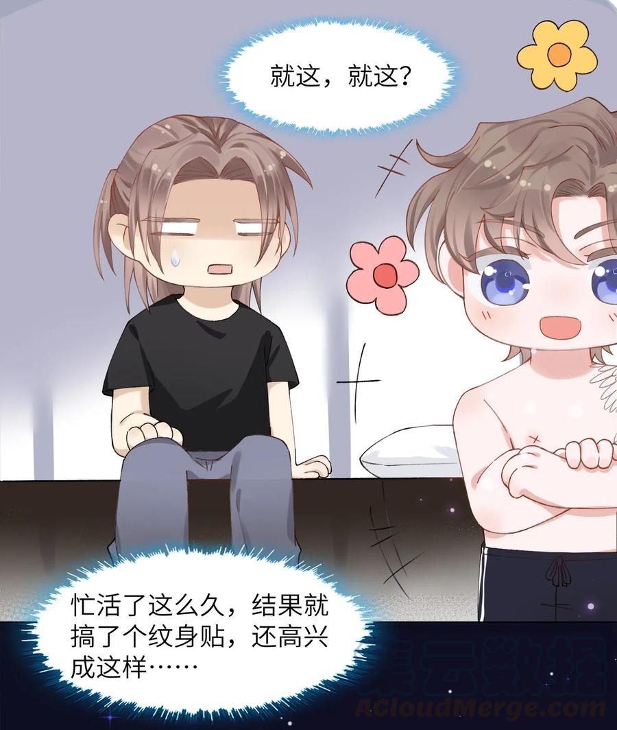 他的人设不太行 001 哥毕竟是演过尸体的人 第23页